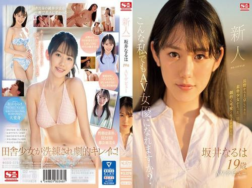 19歳の女の子がセックス映画の撮影に行く